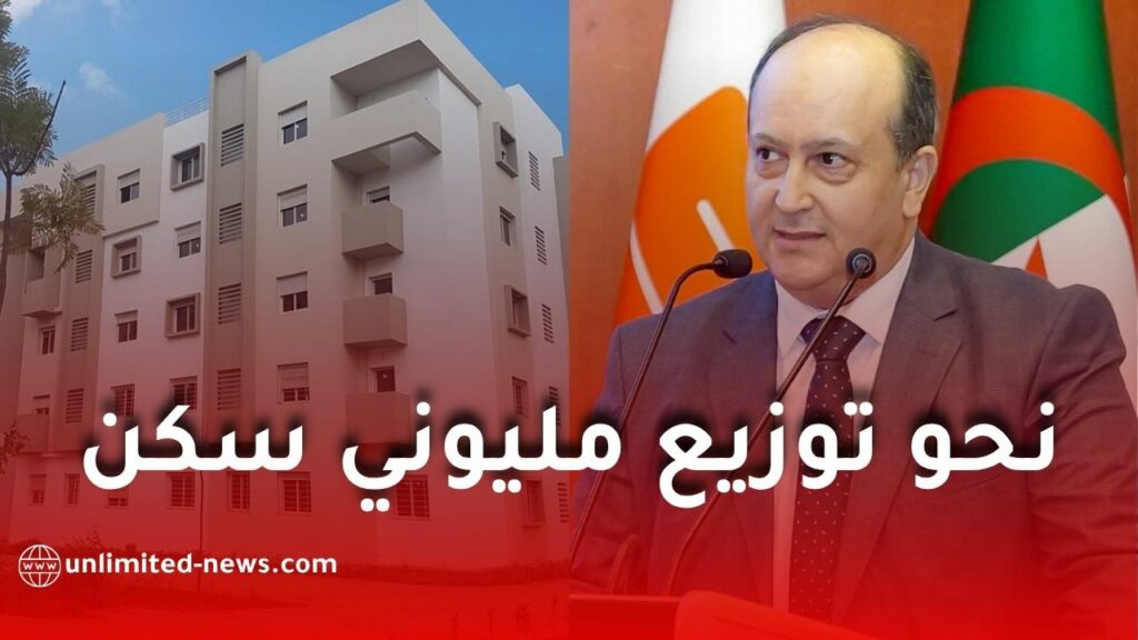 توزيع مليوني سكن هذا الموسم وتعزيز الطابع الاجتماعي للدولة
