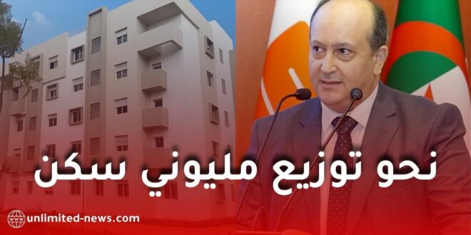 الوزير الأول سيفي غريب: توزيع مليوني سكن هذا الموسم وتعزيز الطابع الاجتماعي للدولة