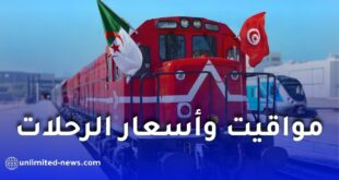 مواقيت وأسعار رحلات القطار بين الجزائر وتونس
