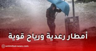 تحذير من أمطار رعدية ورياح قوية عبر عدة ولايات