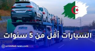 من هم المعنيون باستيراد سيارات أقل من 5 سنوات