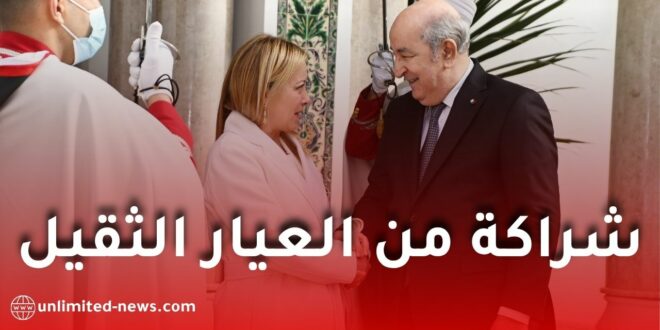 صفقة جزائرية إيطالية من العيار الثقيل!.. شراكة استراتيجية في مجال الصناعة