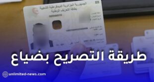 خدمة رقمية جديدة للتصريح عن بُعد