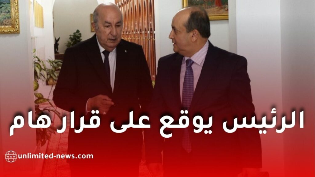 مرسوم رئاسي جديد ينقل وصاية الديوان الوطني للإحصائيات إلى الوزير الأول