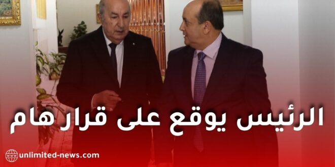 مرسوم رئاسي جديد ينقل وصاية الديوان الوطني للإحصائيات إلى الوزير الأول