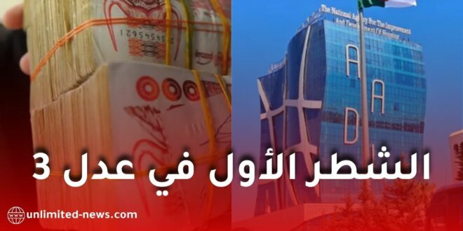 الشطر الأول في عدل 3 يقترب: كل ما تحتاج معرفته لتجنب الإقصاء النهائي