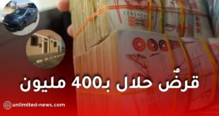 بنك ABC الجزائر يطلق تمويل تهيئة المنازل وقروض السيارات وفق الصيرفة الإسلامية