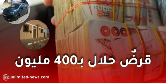 بنك ABC الجزائر يطلق تمويل تهيئة المنازل وقروض السيارات وفق الصيرفة الإسلامية