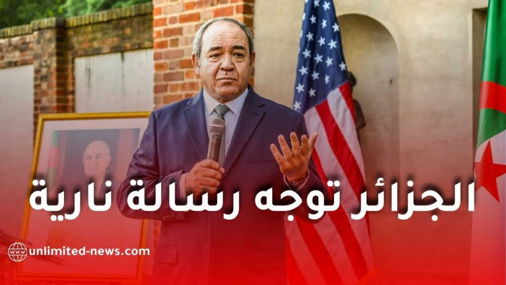 الجزائر تعلن استعدادها لتطوير التعاون العسكري مع الولايات المتحدة دون قيود أيديولوجية