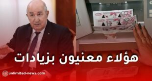 رفع الأجر الأدنى في الجزائر… زيادات تشمل العمال والمتقاعدين