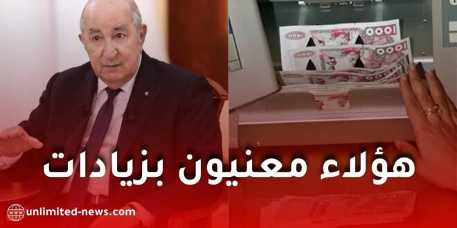 رفع الأجر الأدنى في الجزائر: خبراء يؤكدون استفادة العمال والمتقاعدين