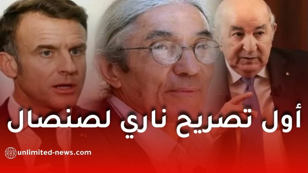 أول تصريح ناري لبوعلام صنصال بعد خروجه من السجن