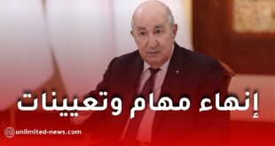 رئيس الجمهورية يُصدر مراسيم رئاسية جديدة تتعلق بتعيينات وإنهاء مهام في مناصب عليا