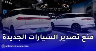 الصين تشدد الرقابة على صادرات السيارات المستعملة ابتداءً من 2026