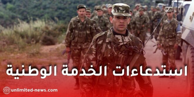 وزارة الدفاع تدعو مواليد 2006 لسحب أوامر الانتقاء الطبي لأداء الخدمة الوطنية