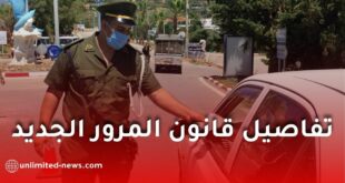 تفاصيل قانون المرور الجديد في الجزائر