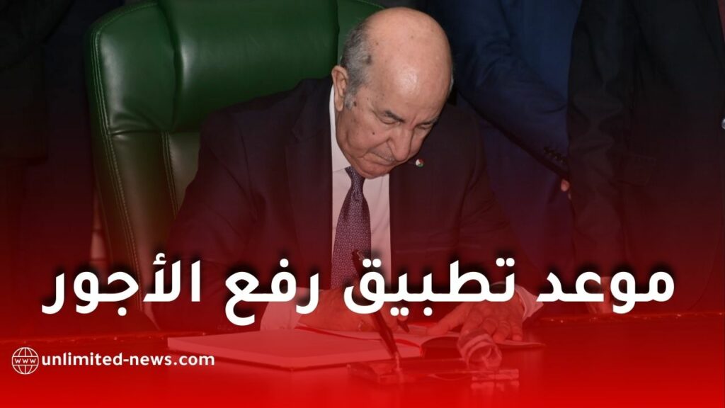 تفاصيل حول الأجور، المتقاعدين وملف الحريات