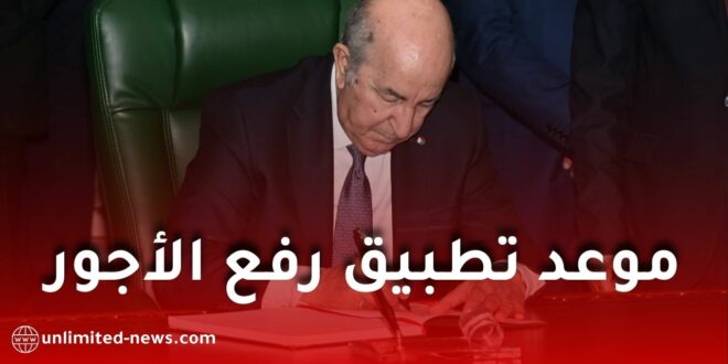 تفاصيل حول الأجور، المتقاعدين وملف الحريات