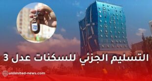 منصة رقمية لمتابعة مشاريع "عدل 3".. والوكالة تكشف عن خطط التسليم الجزئي للسكنات