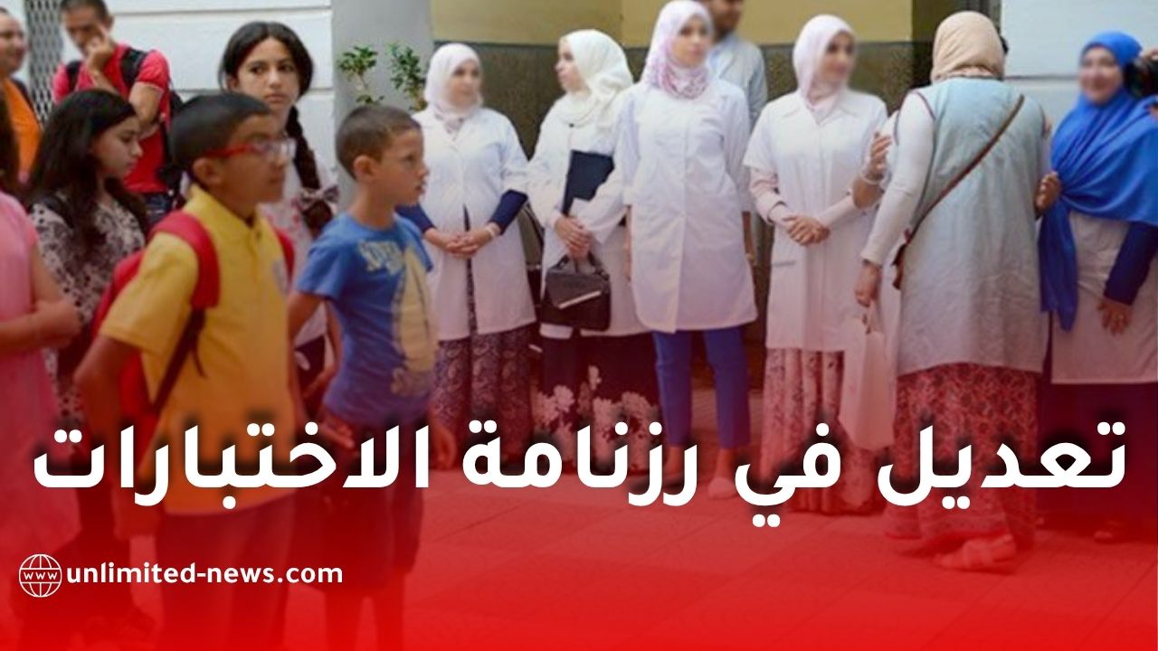 وزارة التربية تكشف رزنامة الاختبارات والعطل المدرسية للسنة الدراسية 2025-2026