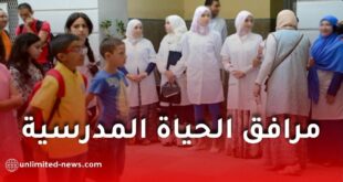 كل ما يجب معرفته عن مسابقة مرافق الحياة المدرسية في الجزائر