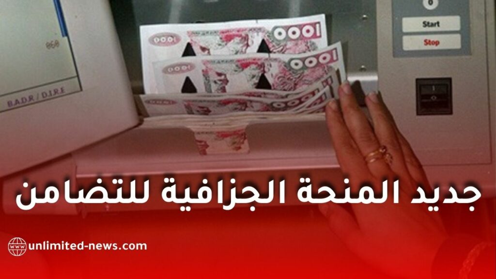 توسيع شروط الاستفادة من المنحة الجزافية للتضامن