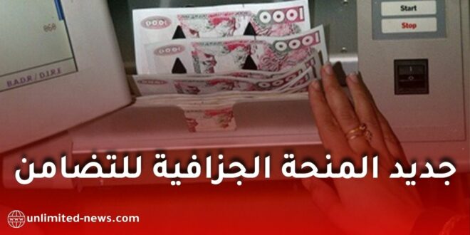 توسيع شروط الاستفادة من المنحة الجزافية للتضامن