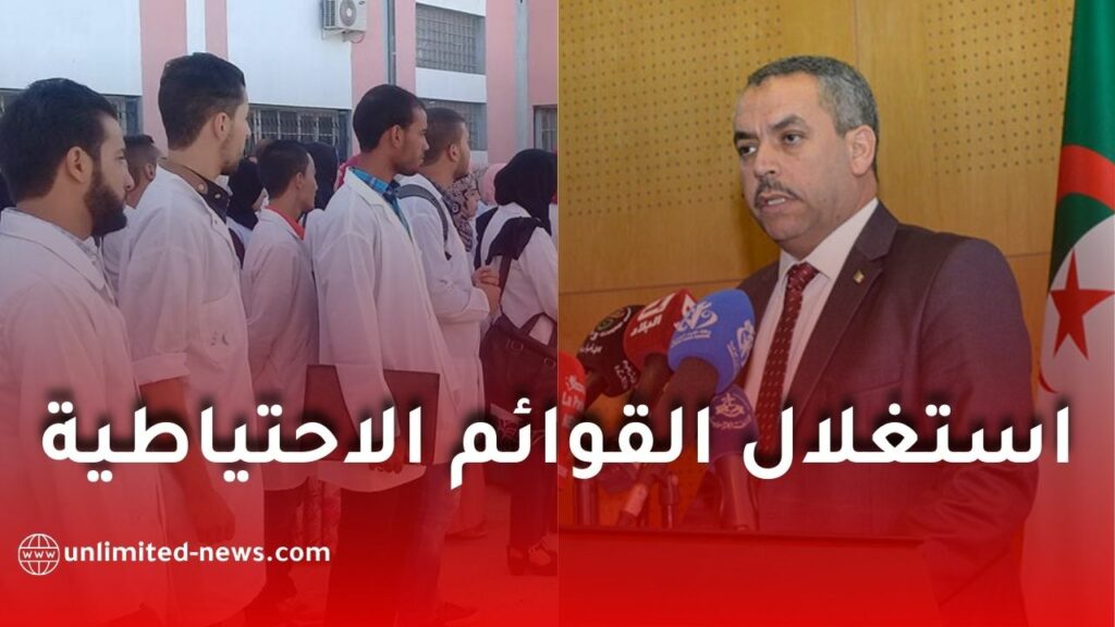 استغلال القوائم الاحتياطية لمشرفي التربية