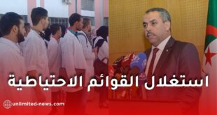 استغلال القوائم الاحتياطية لمشرفي التربية