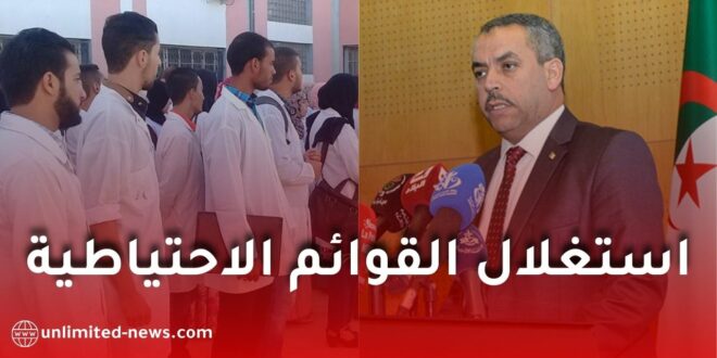 استغلال القوائم الاحتياطية لمشرفي التربية في الجزائر لموسم 2025-2026