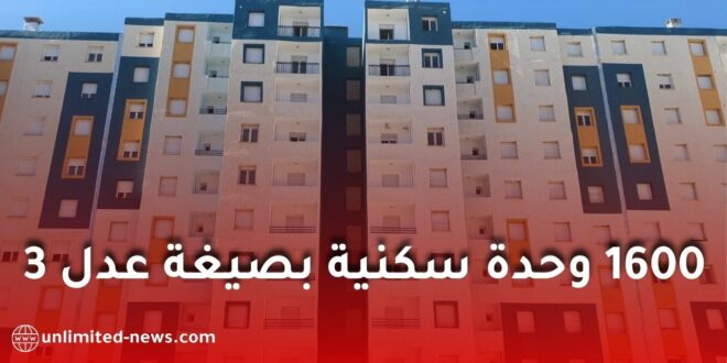 وضع حجر الأساس لمشروع 1600 وحدة سكنية بصيغة عدل 3 بولاية ورقلة