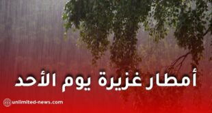 أمطار غزيرة يوم الأحد على عدة ولايات جزائرية