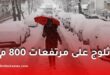 تساقط أمطار غزيرة وثلوج على المرتفعات في الجزائر حتى يوم الخميس