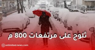 تساقط أمطار غزيرة وثلوج على المرتفعات في الجزائر حتى يوم الخميس