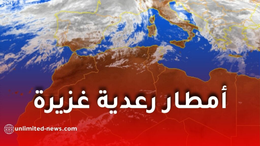 أمطار رعدية غزيرة وتساقط البرد