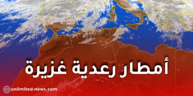 أمطار رعدية غزيرة وتساقط البرد