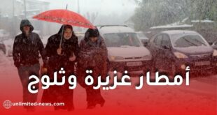 أمطار غزيرة وثلوج وانخفاض حاد في درجات الحرارة ابتداءً من الخميس
