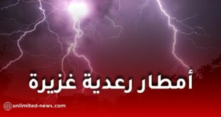 أمطار رعدية غزيرة متوقعة في الجزائر بداية من يوم الإثنين