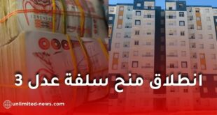 بدء استقبال ملفات سلفة شراء السكن لمكتتبي عدل 3 بقطاع التربية