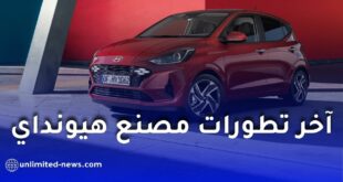 هيونداي تعلن إنشاء مصنع سيارات جديد في الجزائر بطاقة 50 ألف مركبة سنويًا