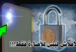 تطبيق "ICE Unlock" لقفل الهاتف باستخدام ضوء الفلاش وبصمة الإصبع