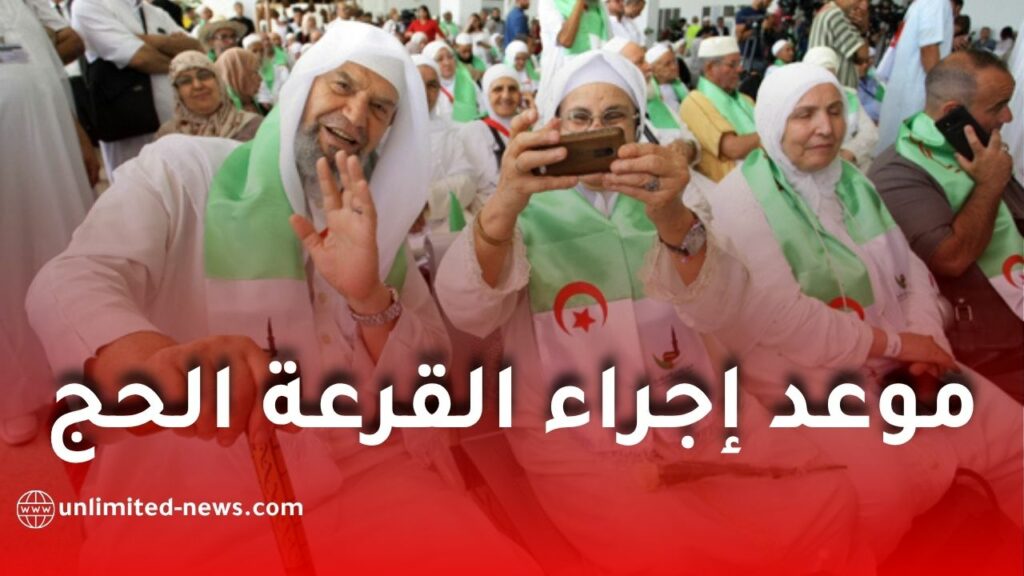 وزارة الداخلية تعلن موعد إجراء القرعة الخاصة بموسم الحج 2026