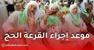 وزارة الداخلية تعلن موعد إجراء القرعة الخاصة بموسم الحج 2026