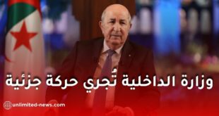وزارة الداخلية تعلن حركة جزئية جديدة في سلك الإطارات لتعزيز التنمية عبر الولايات