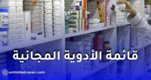 قائمة الأدوية المجانية للمعوزين