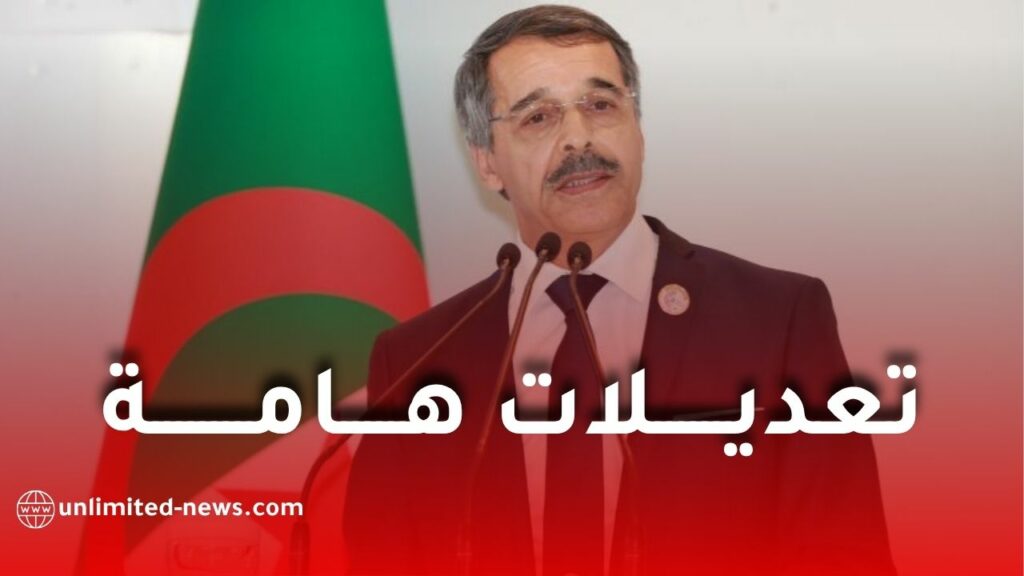 تعديلات هامة في مشروع قانون المالية 2026