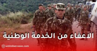 مروان أرفيس يطالب بإعفاء مواليد 1995 و1996 من التزامات الخدمة الوطنية