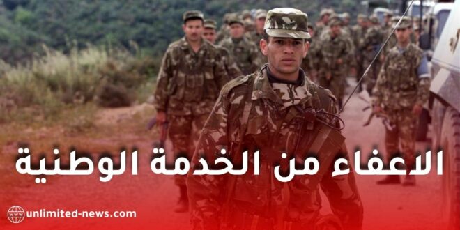 النائب مروان أرفيس يطالب بإعفاء مواليد 1995 و1996 من التزامات الخدمة الوطنية