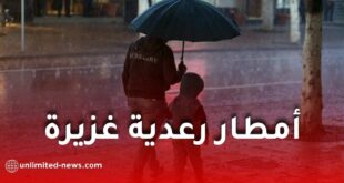الأرصاد الجوية تحذر من أمطار رعدية غزيرة على عدة ولايات