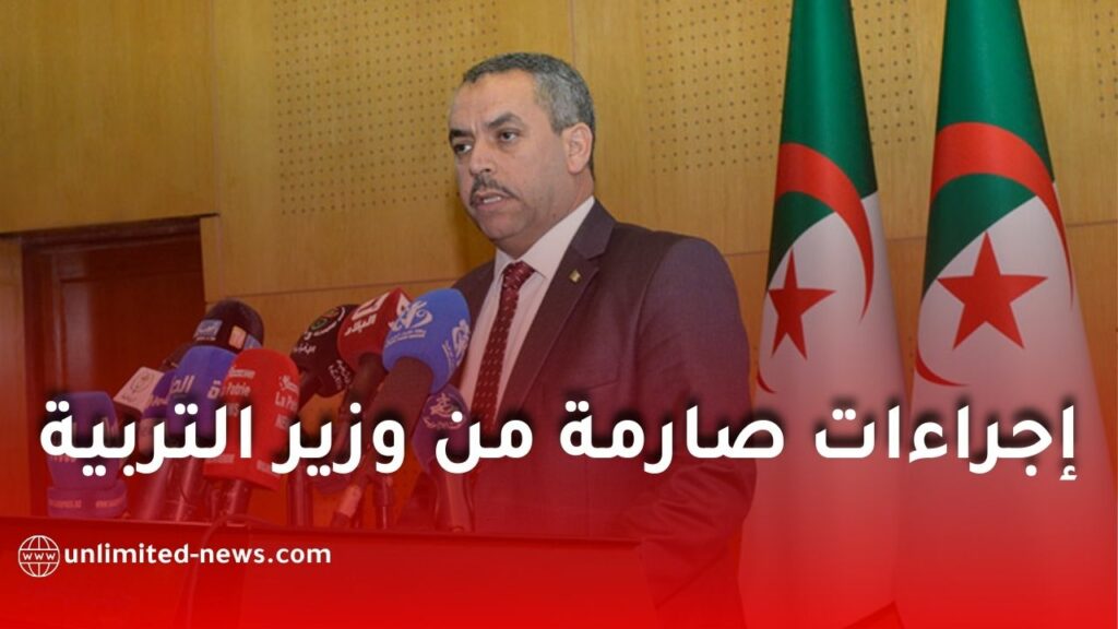 وزير التربية يشرف على اجتماع موسع لمتابعة أداء اللجنة الوطنية للخدمات الاجتماعية